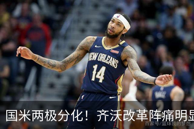 国米两极分化!齐沃改革阵痛明显,胜博人两收获助力欧冠!