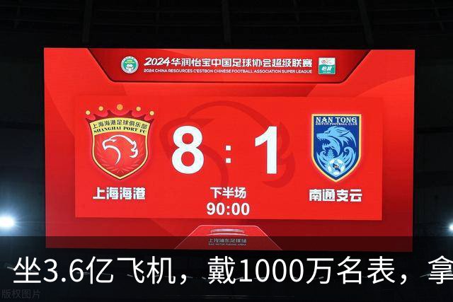 坐3.6亿飞机,戴1000万名表,拿5000万炒股的秦奋究竟什么背景