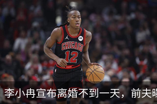 李小冉宣布离婚不到一天，前夫曝出噩耗，怪不得时隔一年才官宣！